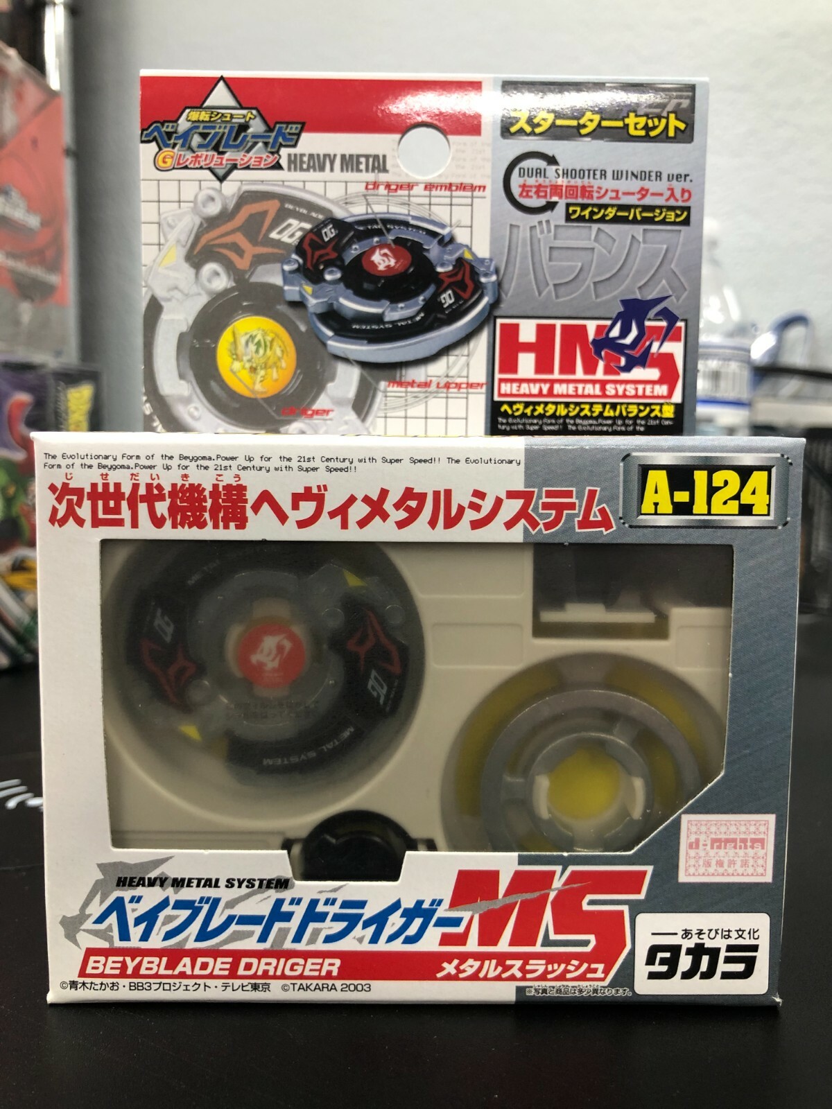 ベイブレード ドライガー MS A-124 TAKARA TOMY Beyblade A-124 Driger MS Vintage Rare USA