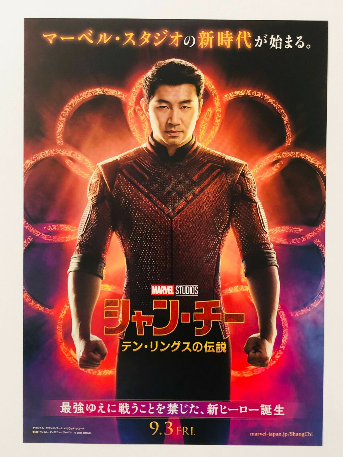 放送大学 割引 Shang-Chi Ten Rings 2types/set Simu Liu JAPAN CHIRASHI movie ポスター
