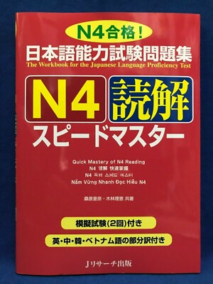 語学+参考書 Japanese Law Jlpt N1 Japanese Lauguage Proficiency Test Trial Examination
