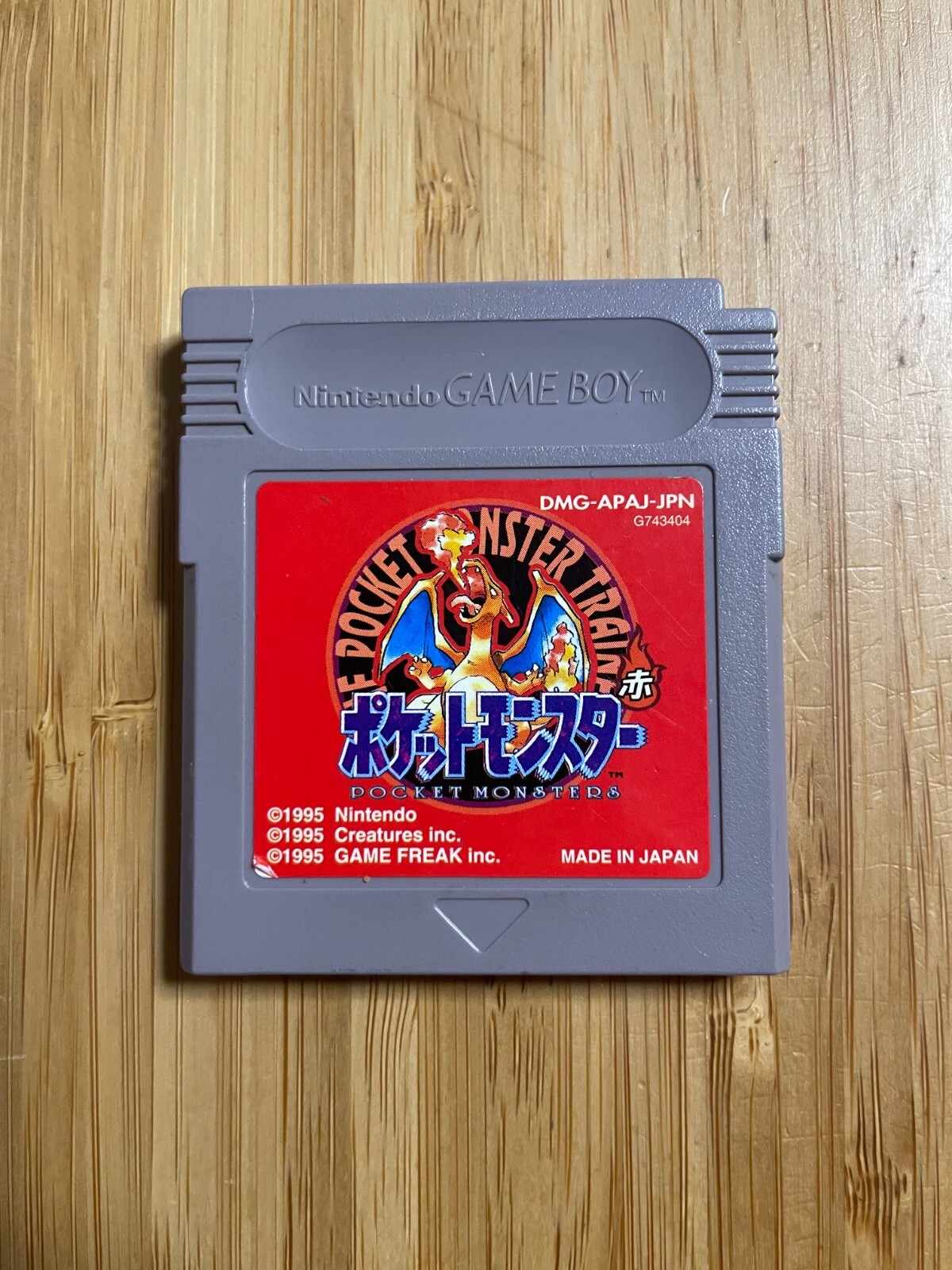 任天堂 - GB ポケットモンスター　赤　POCKET MONSTER RED pocket-monster-red-download-