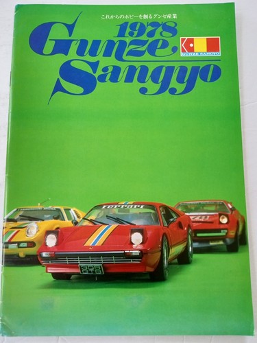 ぐんそー GUNZE SANGYO Catalog 1978 Model Kits BLUEBIRD 2000G6-E-L