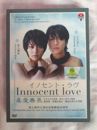 真爱无畏/Innocent Love DVD (2008) (Japanese Drama) (Eng/Chi Subtitle) (Region All) 真爱无畏/Innocent Love DVD (2008) (Japanese Drama) (Eng/Chi Subtitle) (Region All)