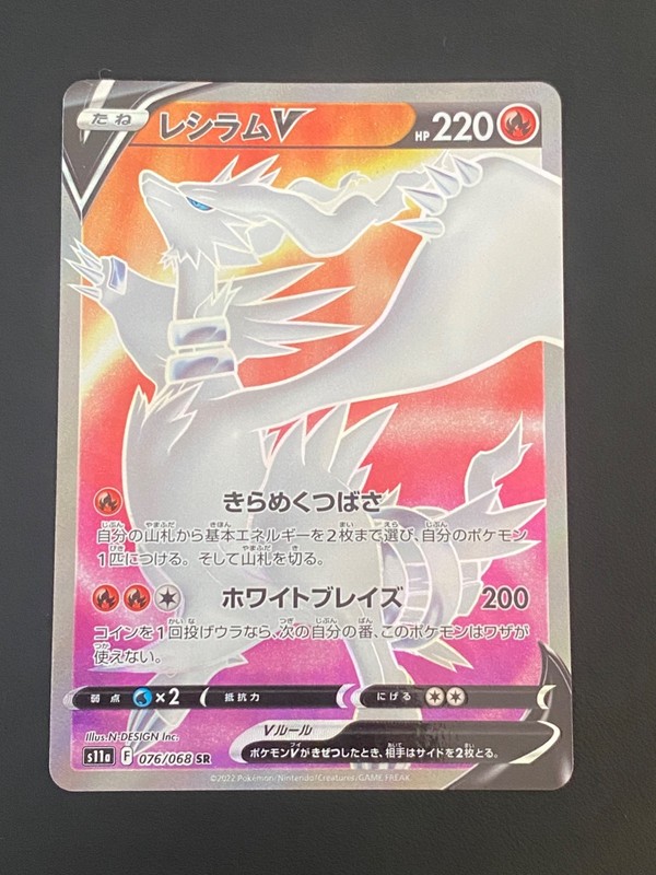 Japanese Pokemon Reshiram V 076/068 Sr S11a Incandescent Arcana -Nm