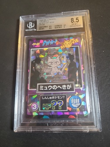 Pokemon Card Japanese Meiji #3 Ancient Mew Promo Prism 1998