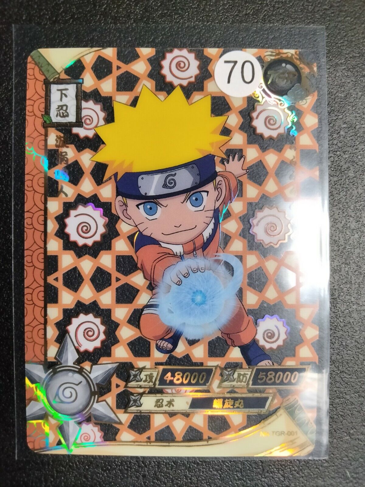 Naruto TGR Naruto Uzumaki Trading Card Anime CCG TCG | eBay Naruto TGR Naruto Uzumaki Trading Card Anime CCG TCG | eBay