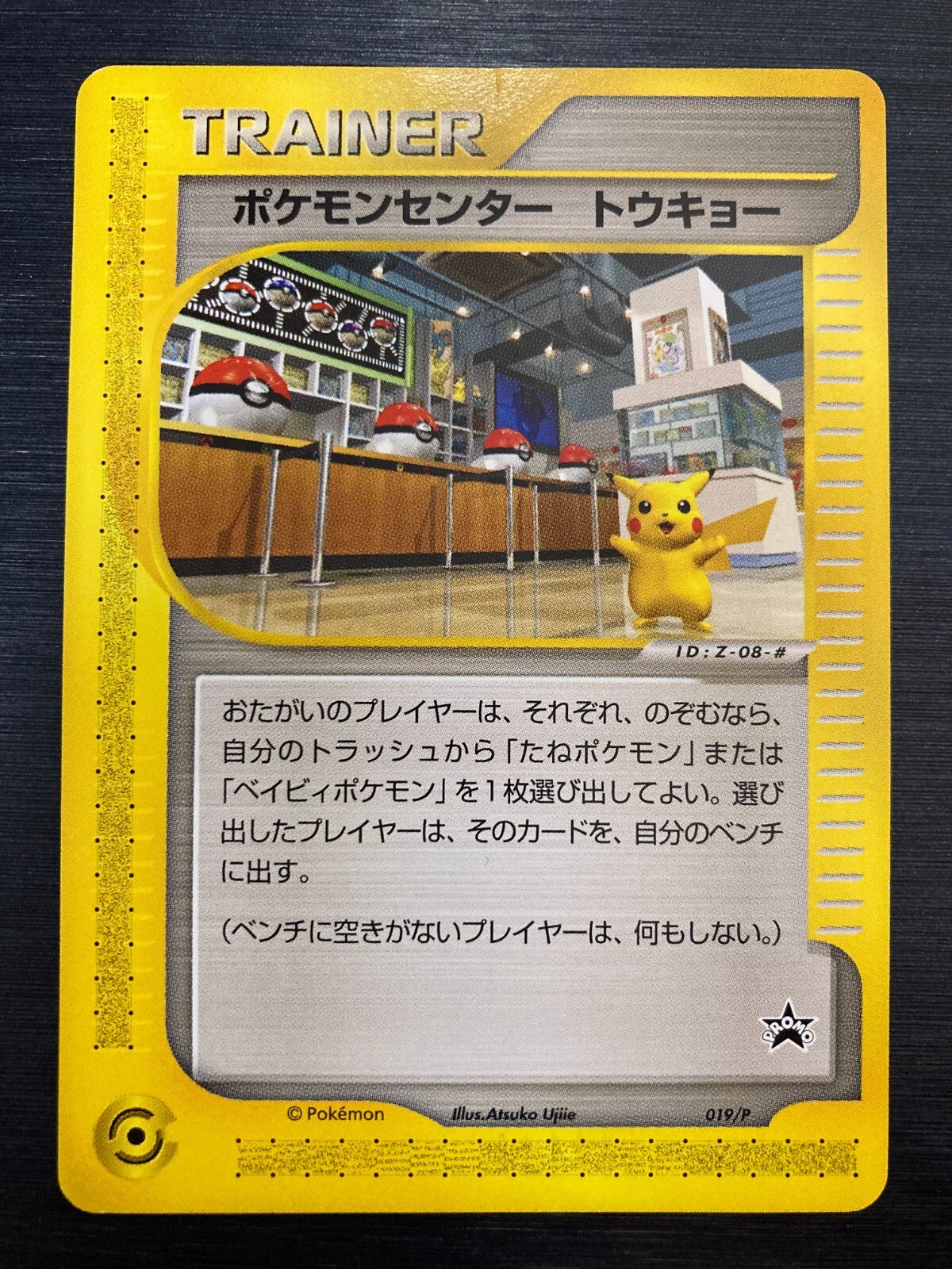 ペルソナシールドチケット 明導 ヒカリ(未来) 1枚 ペルソナシールドチケット 明導 ヒカリ(未来) 1枚 商品 – ページ