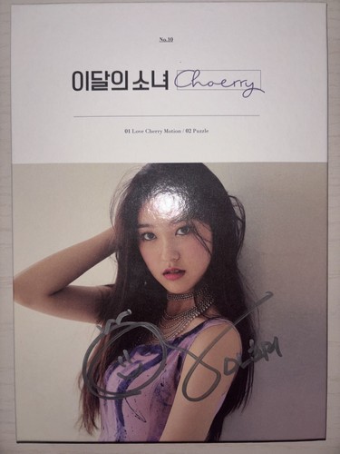 ARTMS チェリ 直筆サイン入りポラロイド LOONA ARTMS チェリ 直筆サイン入りポラロイド LOONA - メルカリ