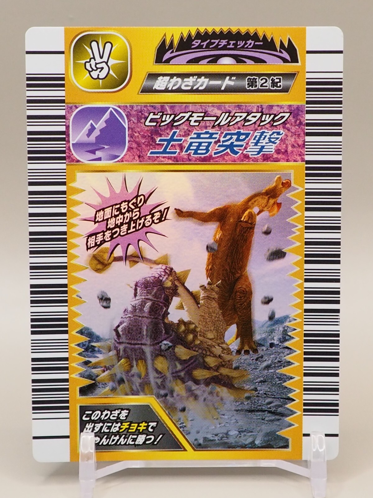 恐竜キング　カード 恐竜キング ダスプレトサウルス キラ レア カード