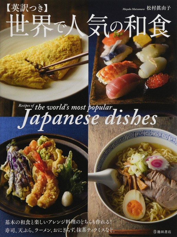 Popular Japanese food with English translation in the world -