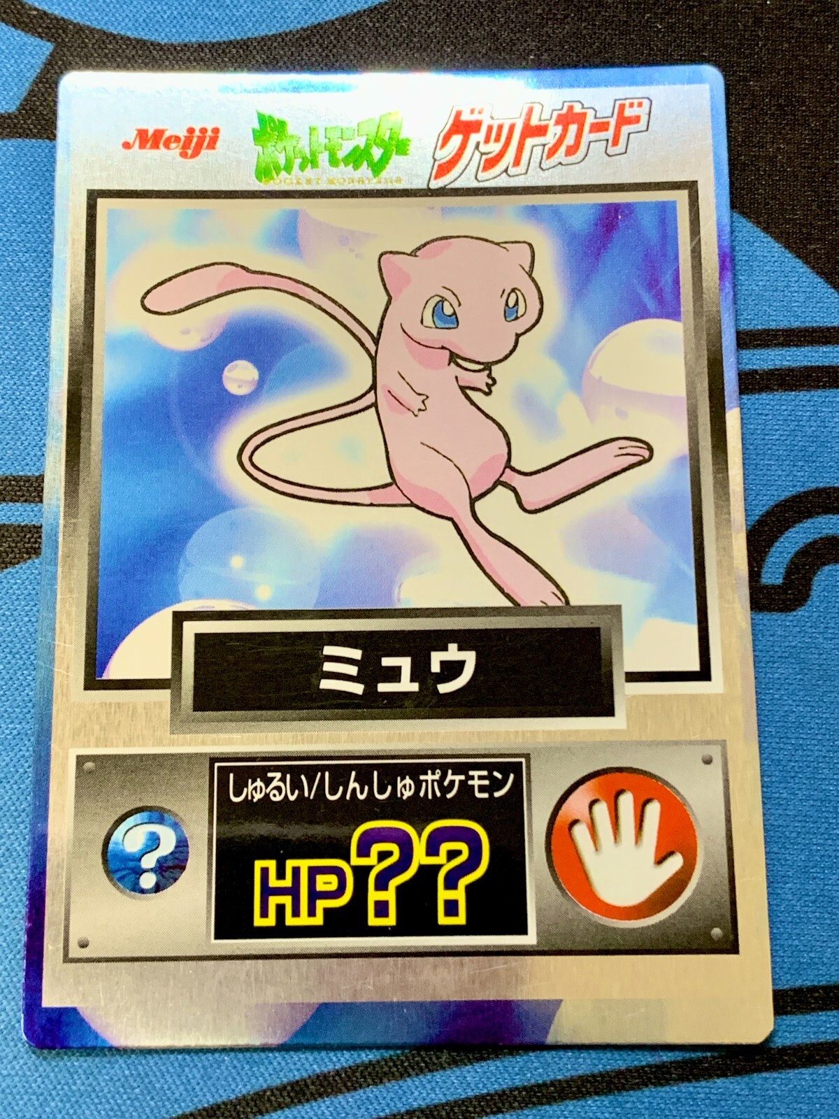 ポケモンカードゲーム MJ Mew Get Card Pokemon 1998 Vintage Japanese Meiji #1449 | eBay