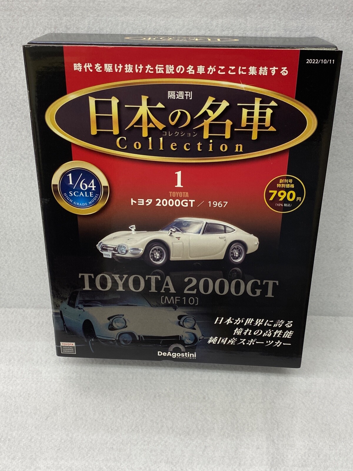 TOYOTA 2000GT デアゴスティーニ 1/10 1〜65巻 欠品有り↓ TOYOTA