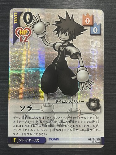 キングダムハーツ　スーパーレア　スティッチ 25/54 SR キングダムハーツ スーパーレア スティッチ 25/54 SR