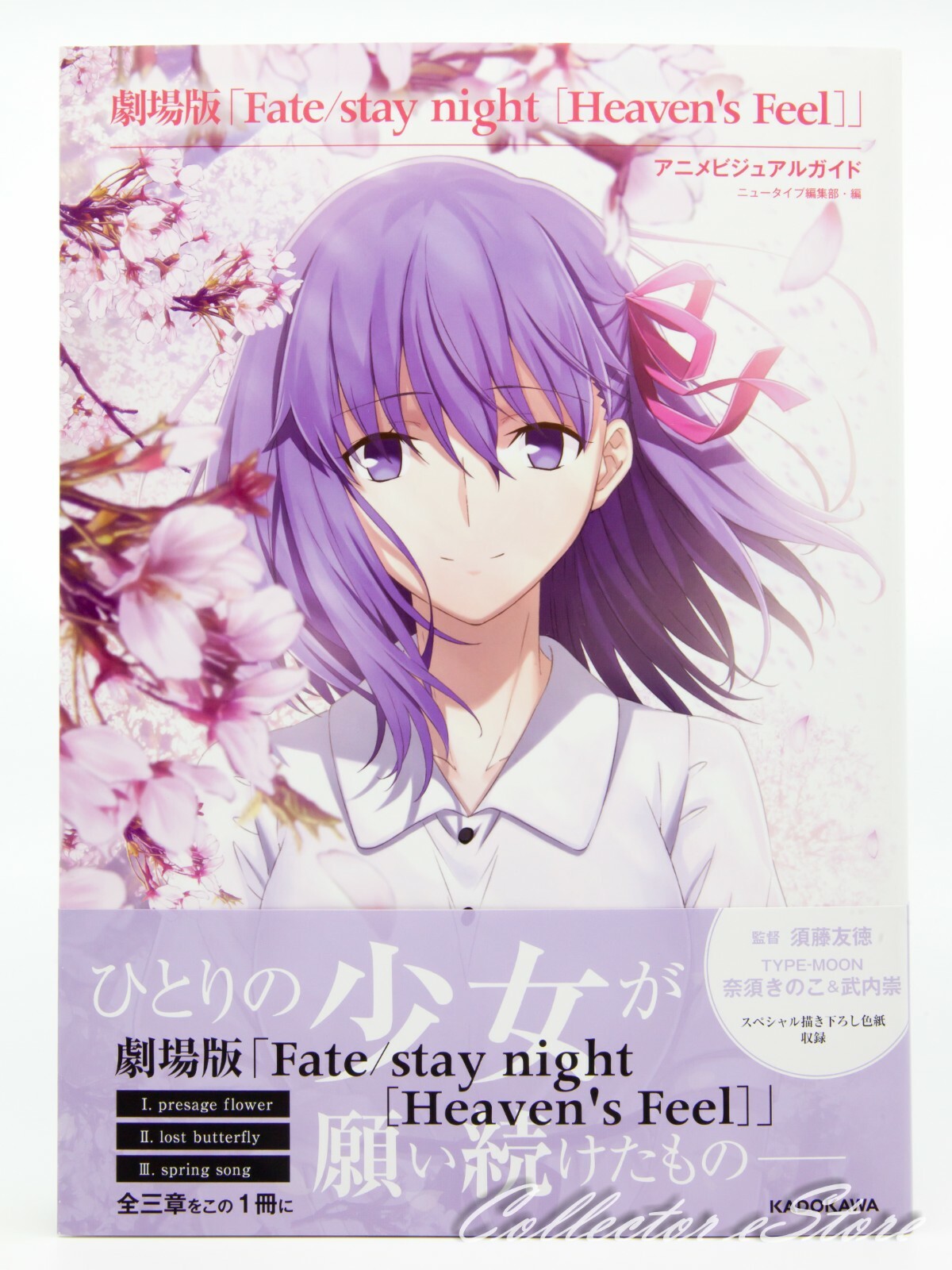 アニメ Fate/stay night Heaven&#39;s Feel 劇場版「Fate/stay night [Heaven's Feel]」Original Soundtrack