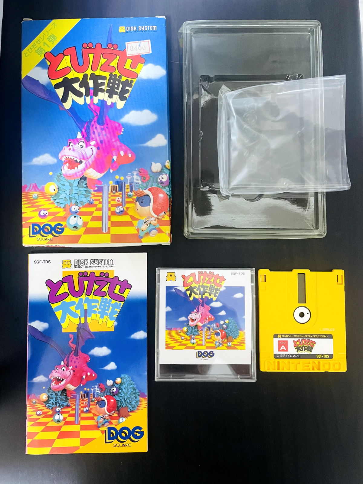 Tobidase Daisakusen NIntendo Famicom Disk System Square 1987