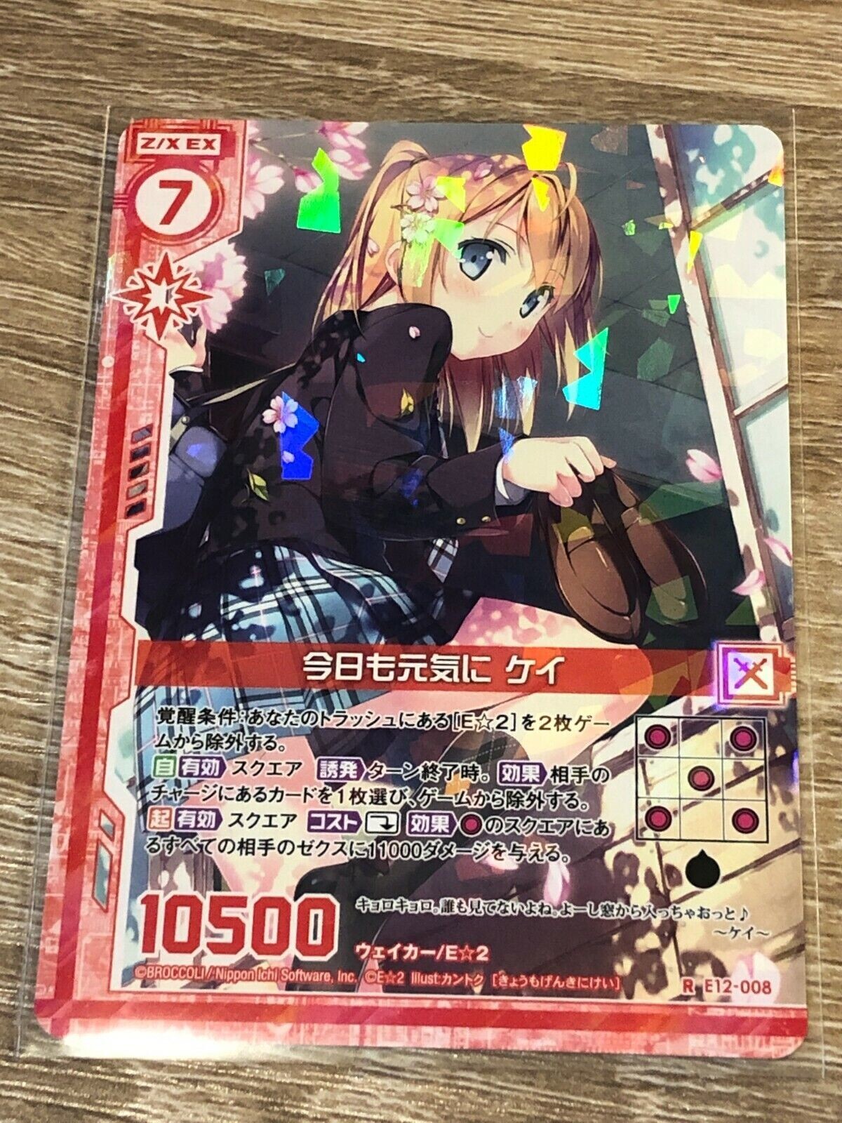 R E12-008 - EX - In High Spirits Today, Kei - ZX ZIllions of R E12-008 - EX - In High Spirits Today, Kei - ZX ZIllions of