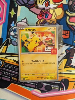 ポケモンカードピカチュウ マクドナルド 20パック マクドナルド ピカチュウ 20パック