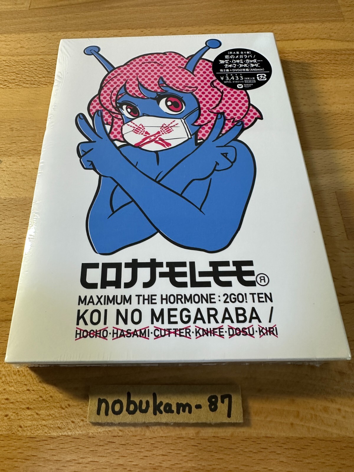 CD KANDYTOWN 特典CD単体 Keep It Kool 新品