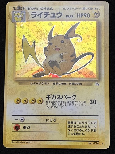 Pokemon Japanese RAICHU No. 26 (Holo Rare) Fossil - HP/Heavy