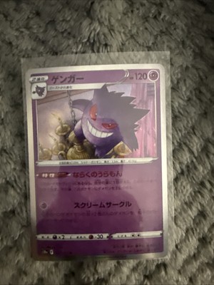 2022 Light Play Pokemon Gengar 023/071 s10a Holo Dark