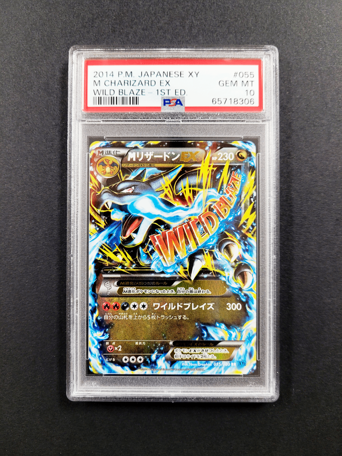 2014 Wild Blaze 1st Ed #55 MEGA CHARIZARD EX PSA 10 - Japanese