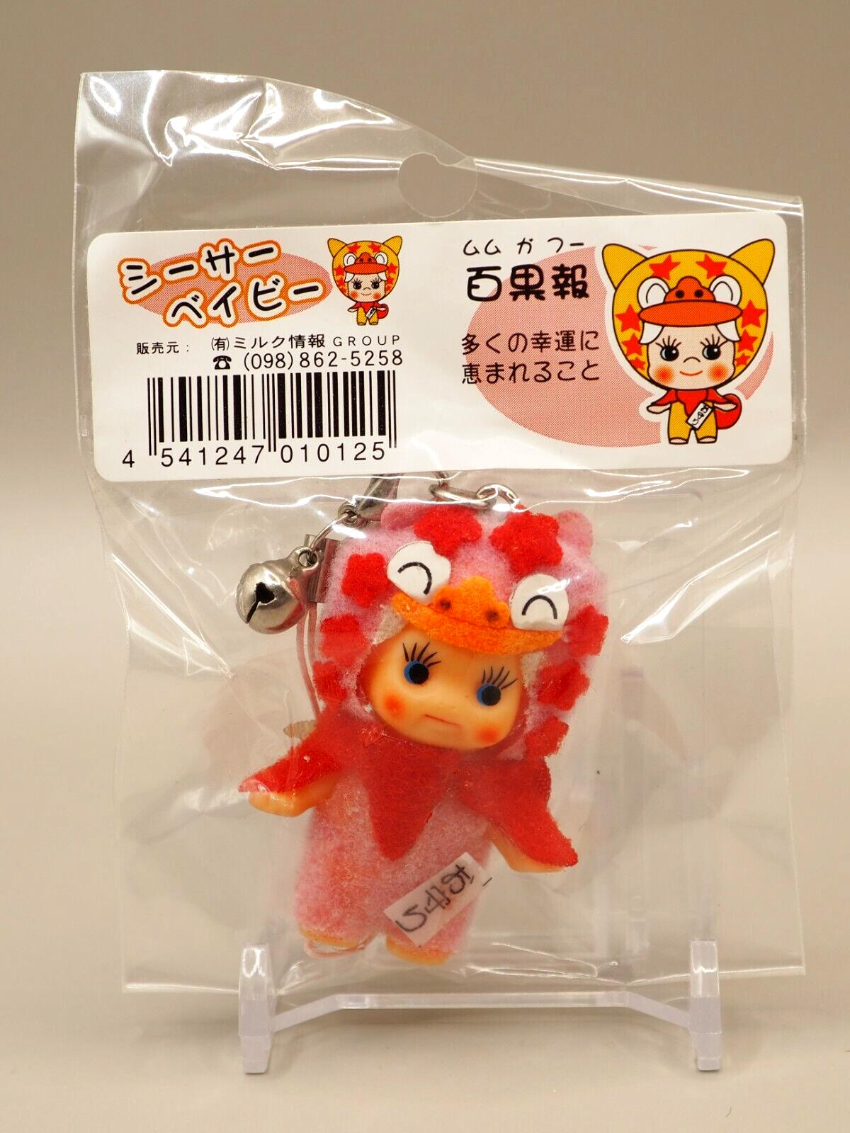 Kewpie Shisa Baby Amulet Figure Strap Japan O080 | eBay