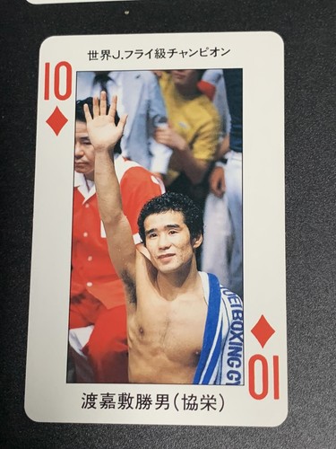 Katsuo Tokashiki Flyweight World Champion Kyoei Boxer Boxing
