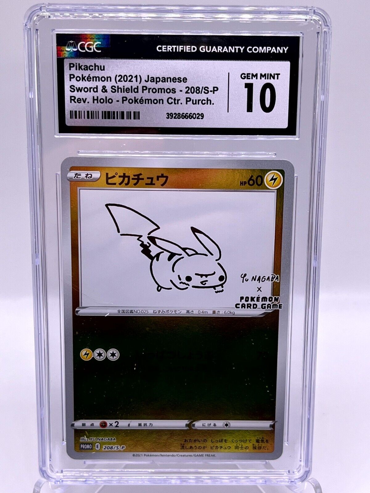 Pikachu Yu Nagaba 208/S-P 2021 Promo Japanese Pokemon Card Pikachu Yu Nagaba 208/S-P 2021 Promo Japanese Pokemon Card