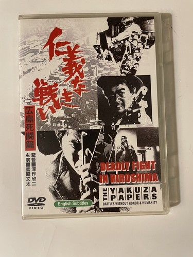 Jinginaki Tatakai DVD Deadly Fight In Hiroshima 2004 Japanese
