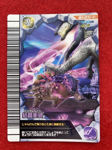 dinosaur king card technique card No.050 Japanese | eBay