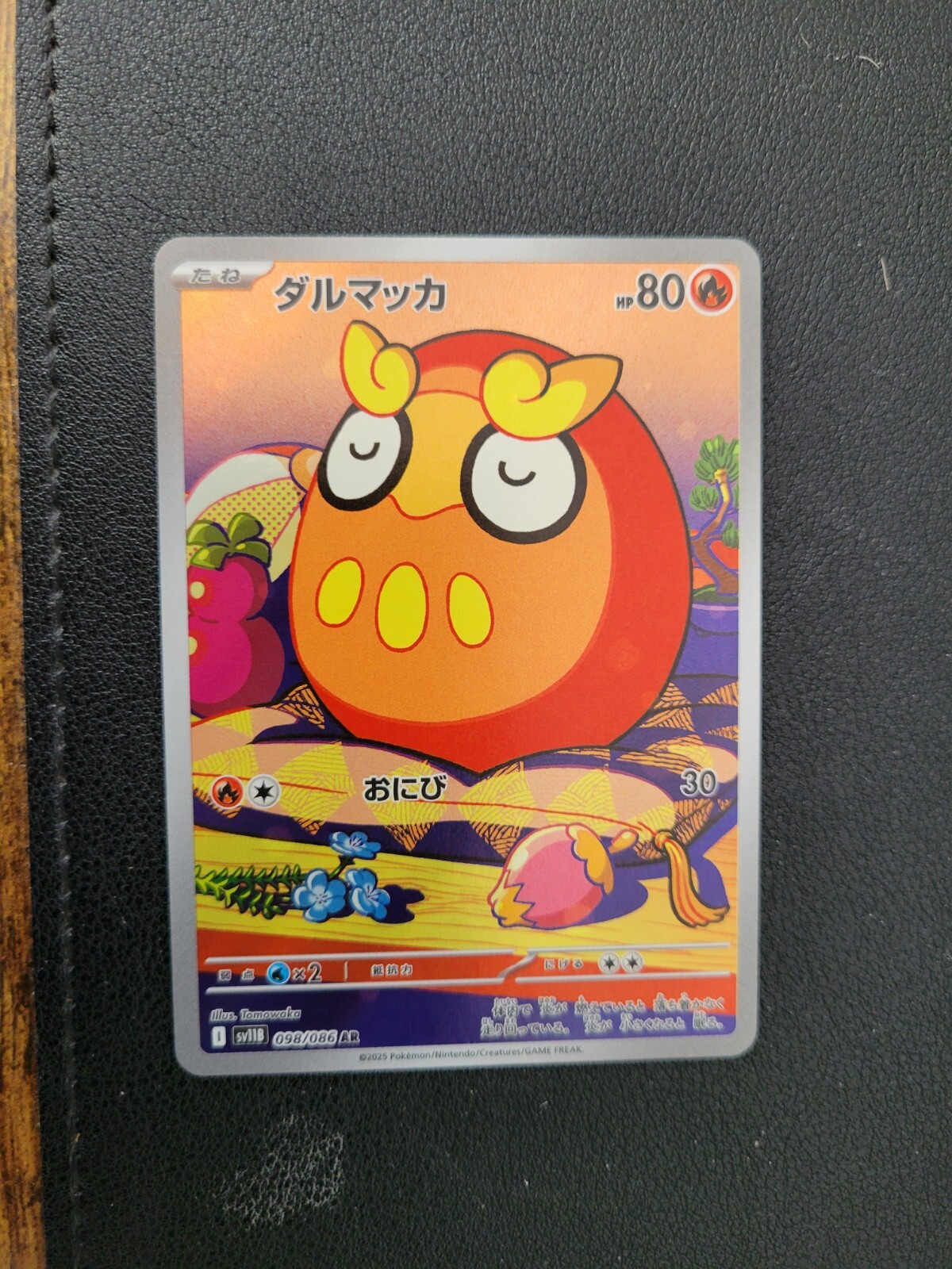 Pokemon Card Darumaka AR 098/086 SV11B Black Bolt JAPAN | eBay