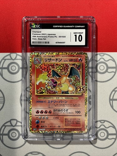 PSA10 GEM MINT リザードン 001/025 25th