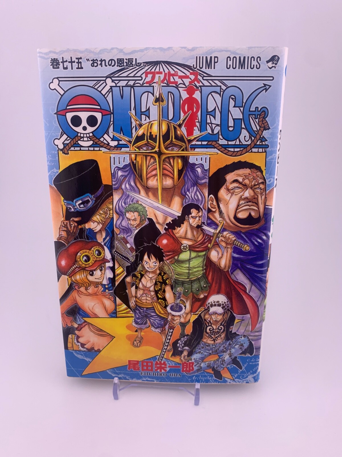 1st Print Edition One Piece Vol.75 2014 Manga Comic Japan