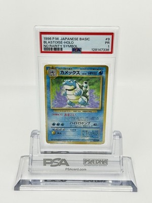 Blastoise PSA 1