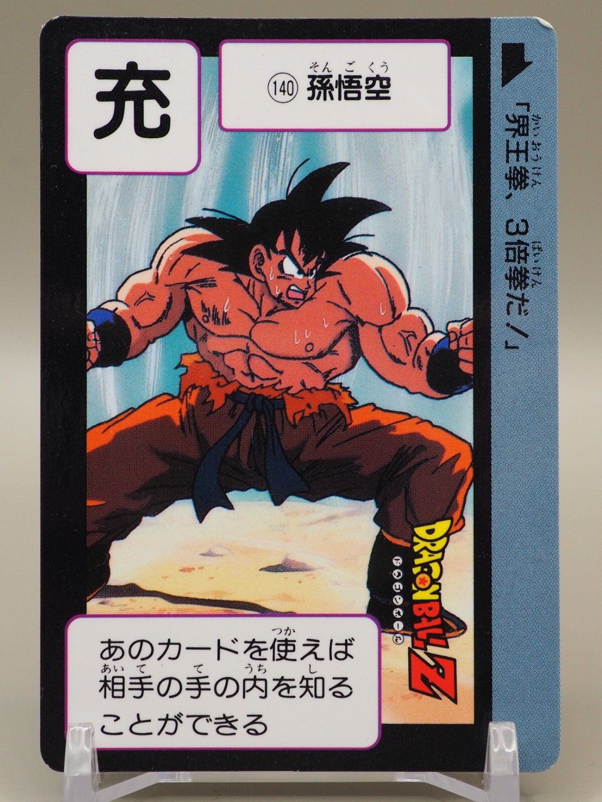 DRAGONBALL　Cards Son Goku Dragon Ball Z Carddass TCG Card 140 BANDAI Japanese