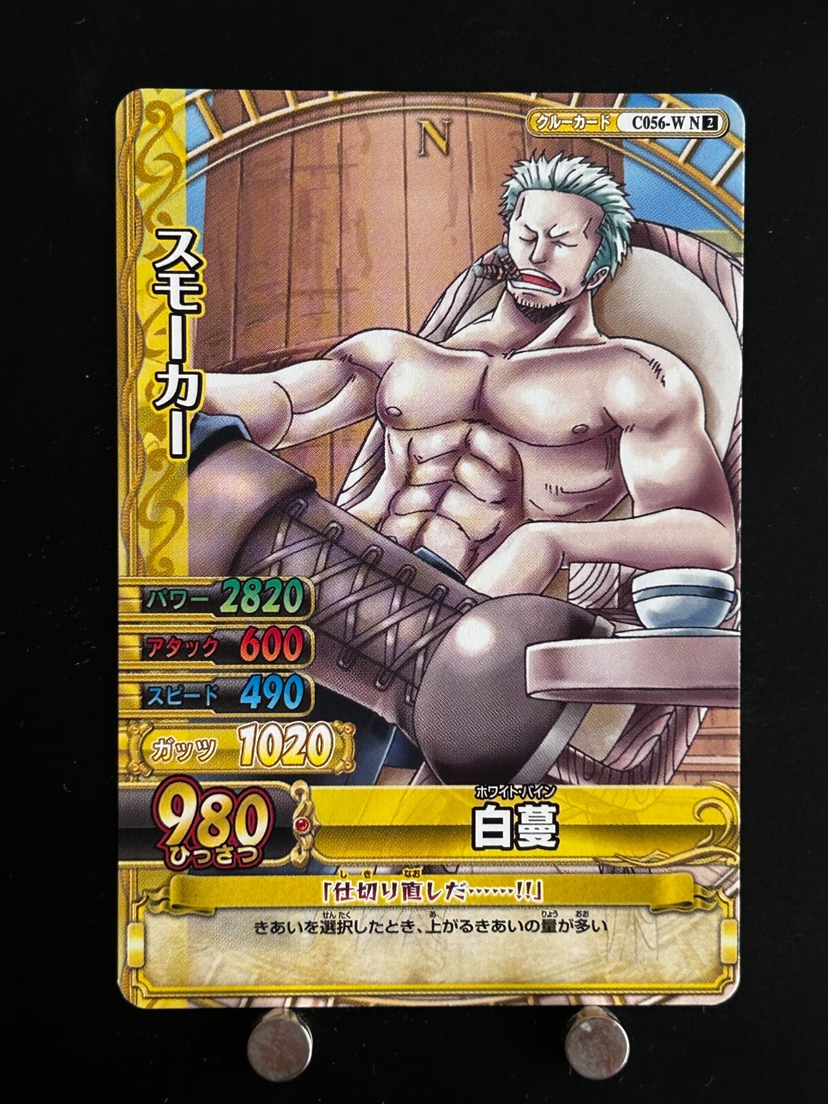Smoker ONE PIECE Card C056-W N 2 ONEPY B MATCH Japanese Smoker ONE PIECE Card C056-W N 2 ONEPY B MATCH Japanese