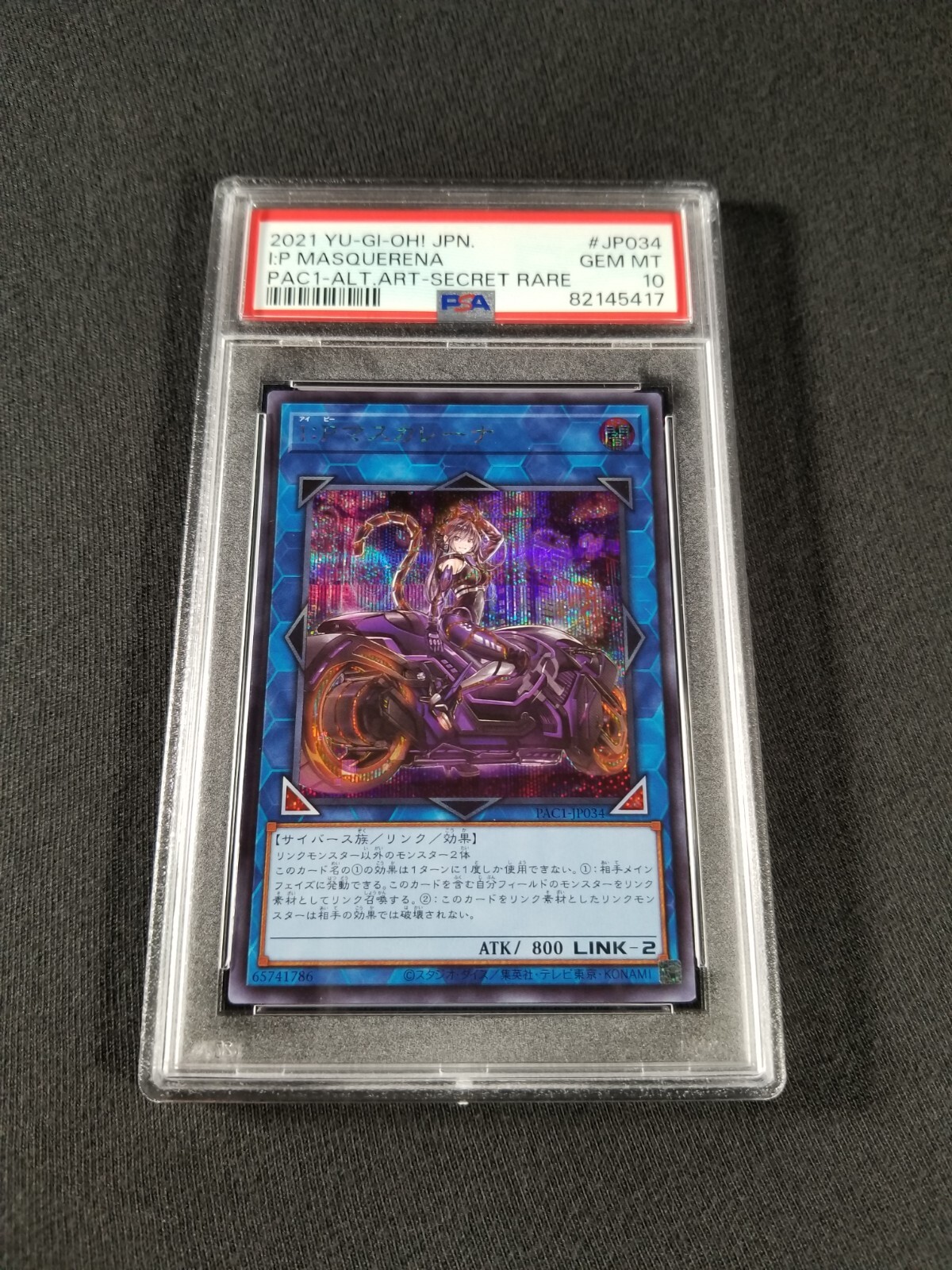PSA10】I:P マスカレーナ プラスマティックSR PSA10】I:P