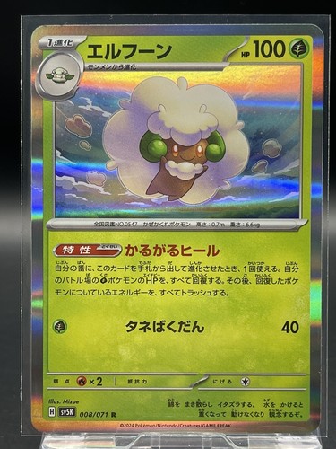 Pokemon Card Japanese sv5K 008/071 R Whimsicott | eBay Pokemon Card Japanese sv5K 008/071 R Whimsicott | eBay