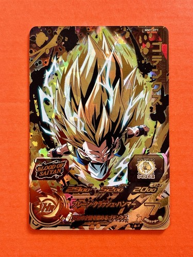ドラゴンボールカード　Gotenks SS3 SLR BT25 海外版。 Gotenks // SS3 Gotenks, Power of the Strongest Rookie