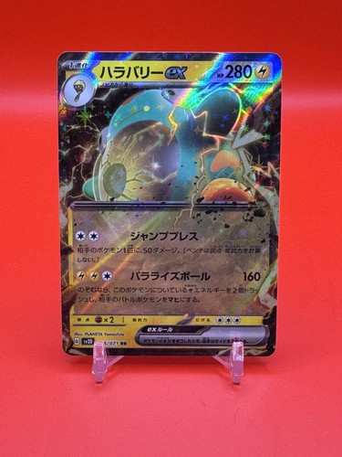 Pokemon Card Japanese Bellibolt ex RR 025/071 SV2D Clay Pokemon Card Japanese Bellibolt ex RR 025/071 SV2D Clay