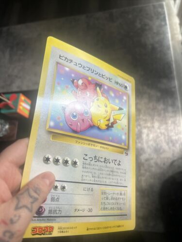 Pokemon Coro Coro Promo Pikachu Jigglypuff Clefairy Jumbo Pokemon Coro Coro Promo Pikachu Jigglypuff Clefairy Jumbo