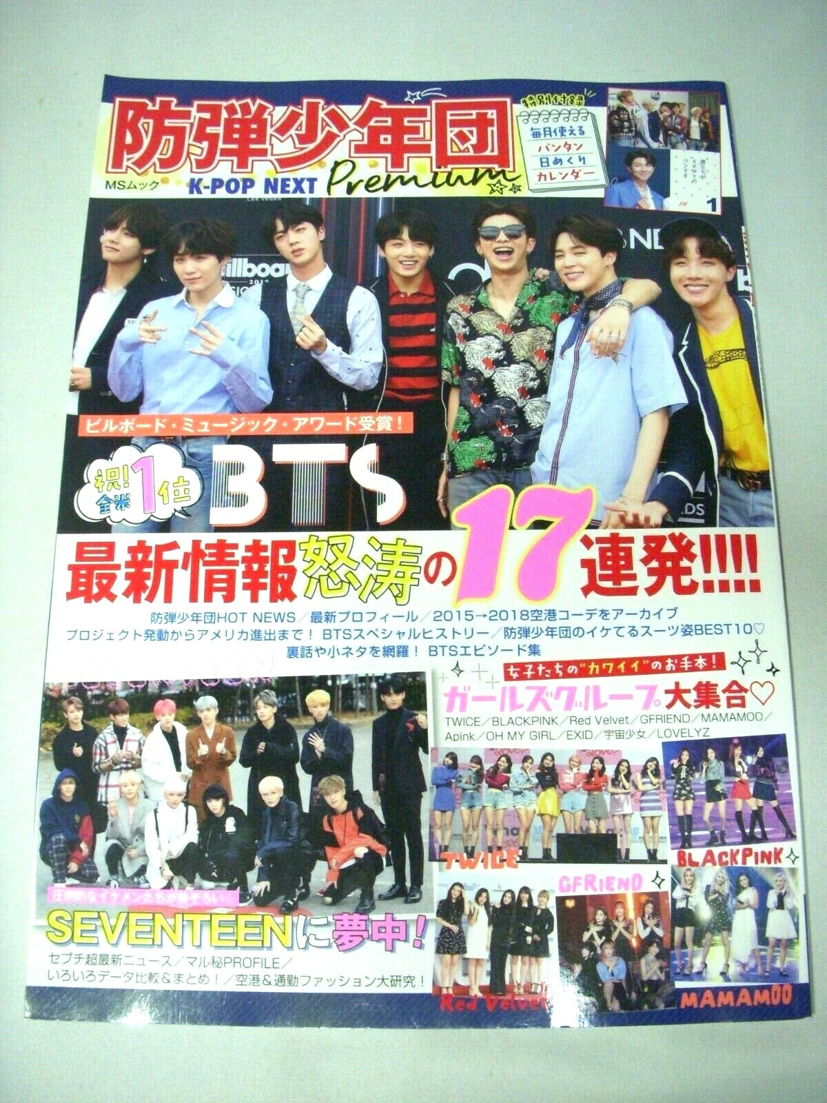 BTS バンタン K-POP NEXT BTS Premium MSムック 雑誌