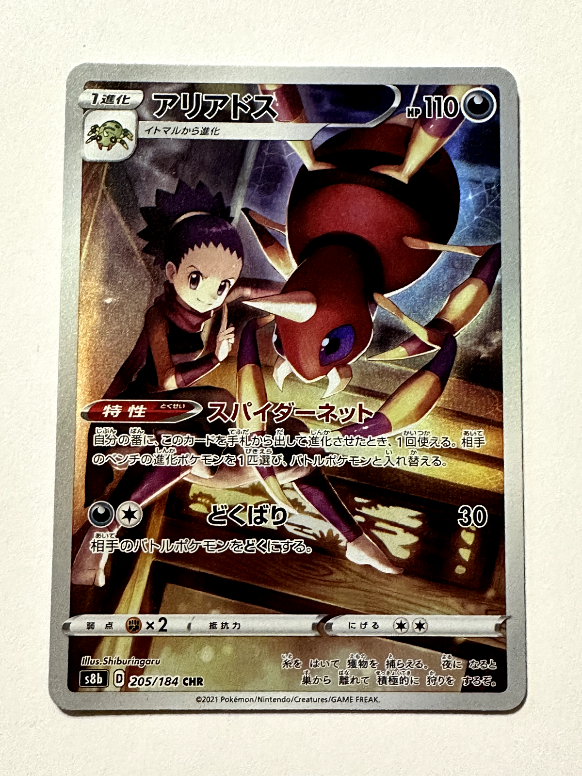 アリアドス　psa10 旧 PSA10鑑定済〕アリアドスLV.29【-】{旧裏}