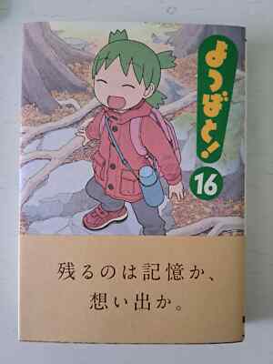 Yotsuba& Vol.16 Kiyohiko Azuma Japanese Manga Comic