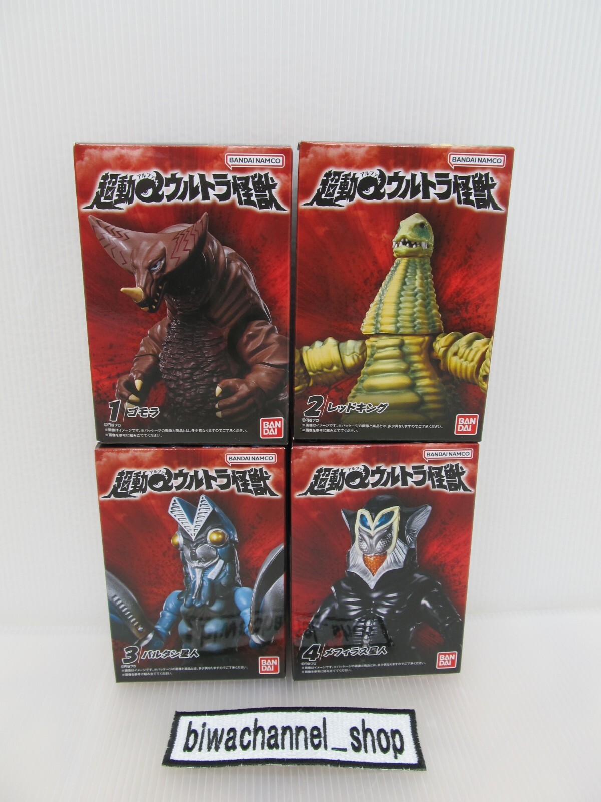 BANDAI Ultraman Kaiju Figures Shodo/Chodo Alpha Ultra Kaiju