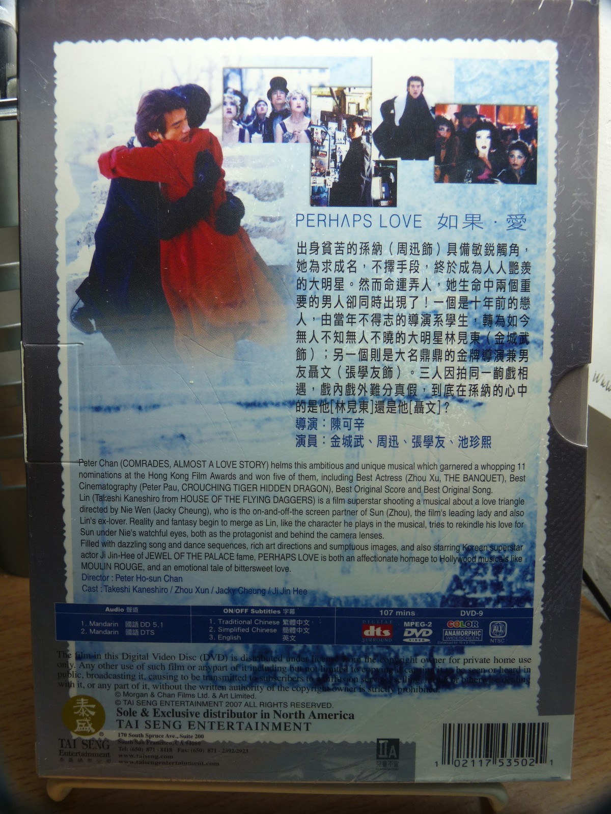 Perhaps Love (Hong Kong Drama Musical - Takeshi Keneshiro, Zhou Xun, Jackie Cheu