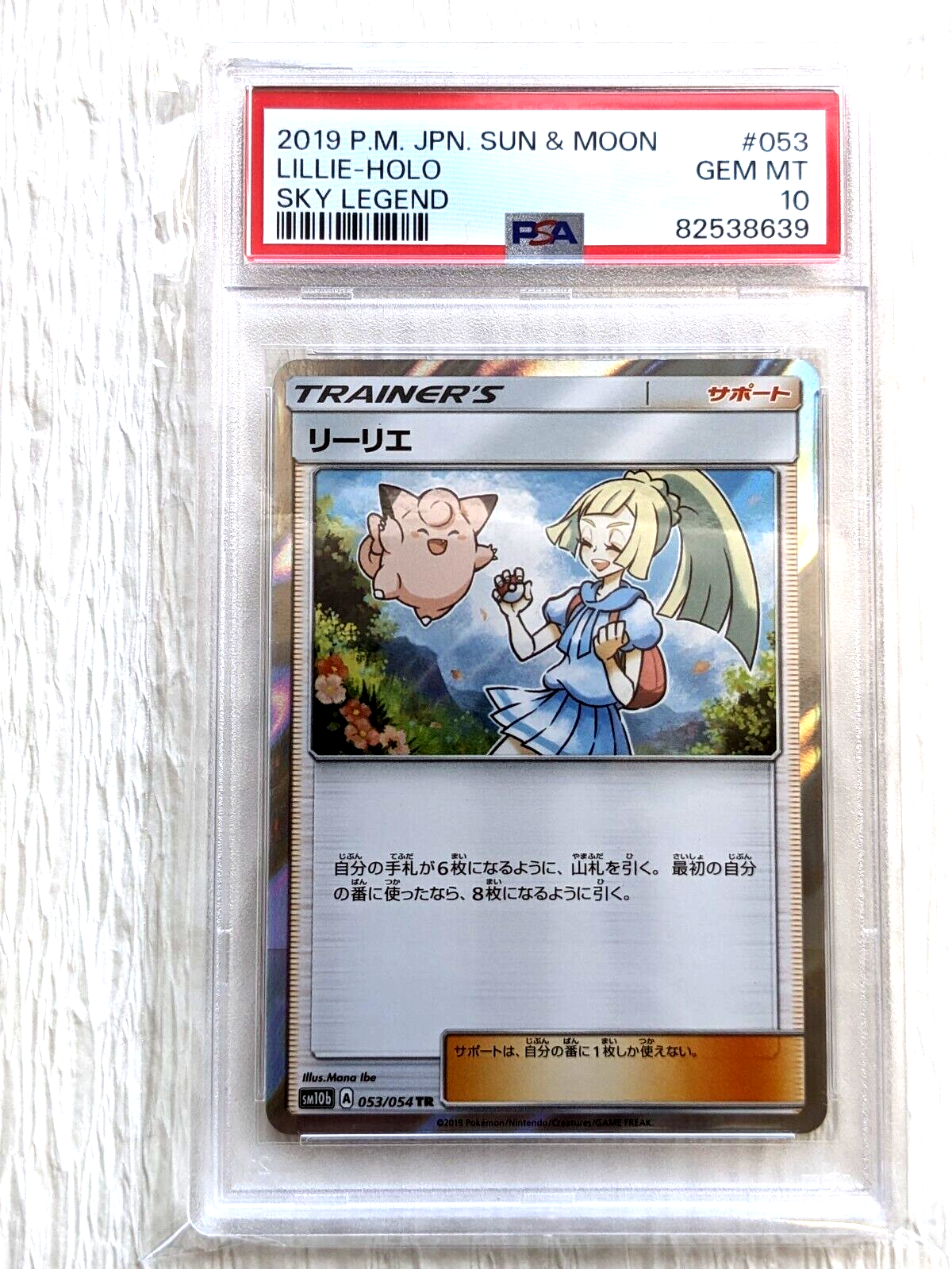 2019 PSA 10 Graded Pokemon Lillie 053/054 TR SM10b Sky