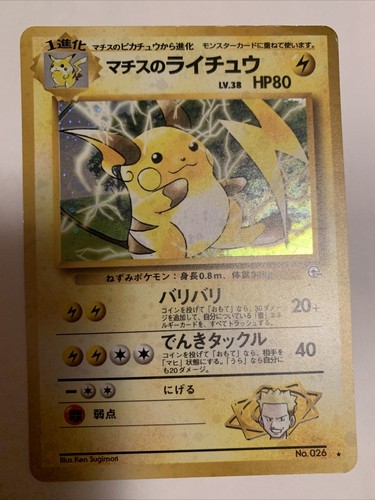 ポケモンカードゲーム pokemon card Pokemon Card Game/□Pack/Box/Deck]Super Electric Breaker