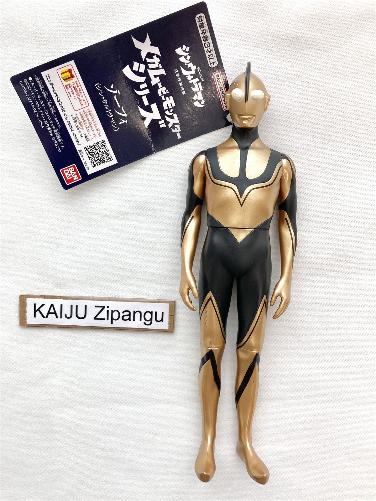 2022 Bandai Mega Movie Monster Zoffy 9