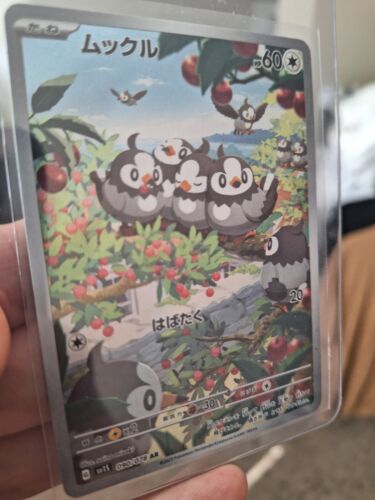 Latias AR 195/172 S12a VSTAR Universe - Pokemon Card Latias AR 195/172 S12a VSTAR Universe - Pokemon Card