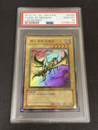 Curse of Dragon LOB-066 The Legend of Blue Eyes White Dragon